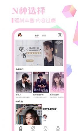 素社短剧截图1