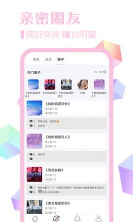 素社短剧截图2
