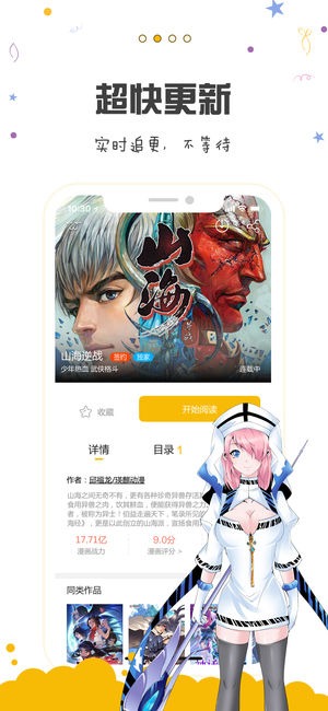 漫画人截图1