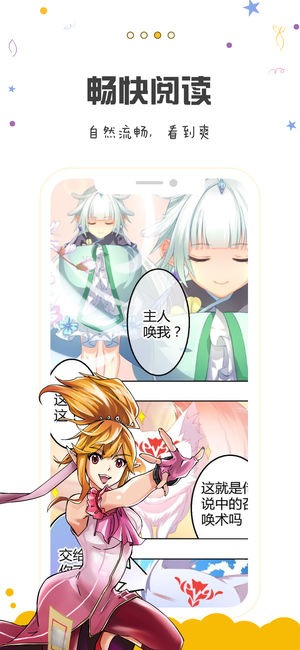 漫画人截图2