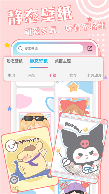 元壁纸截图1