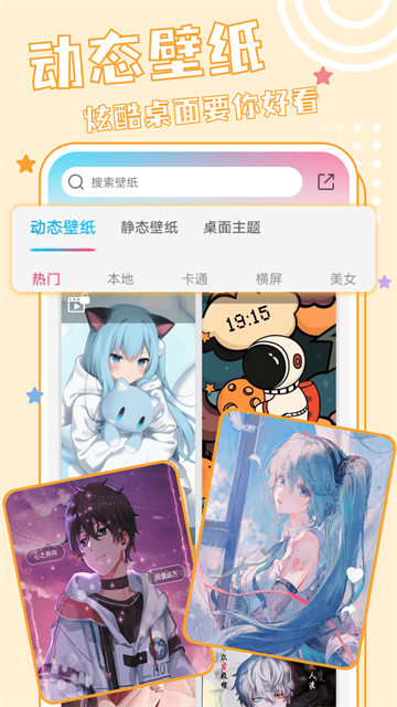 元壁纸截图5