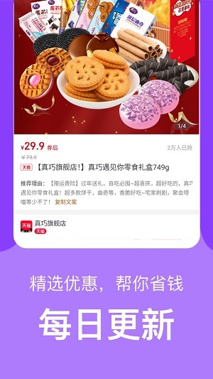 羊毛堆截图1