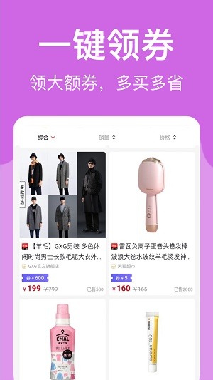 羊毛堆截图3