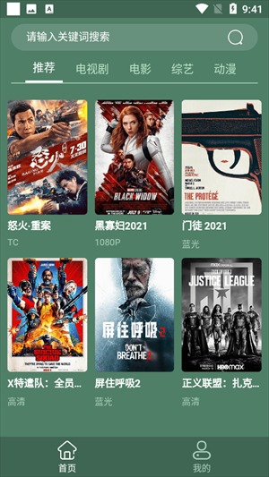 天岳影视截图2
