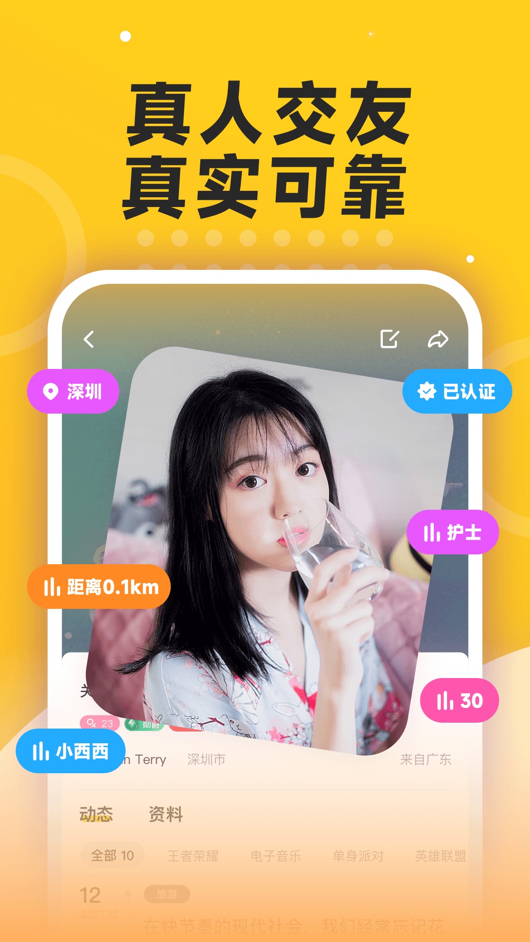 不鸽语音截图1