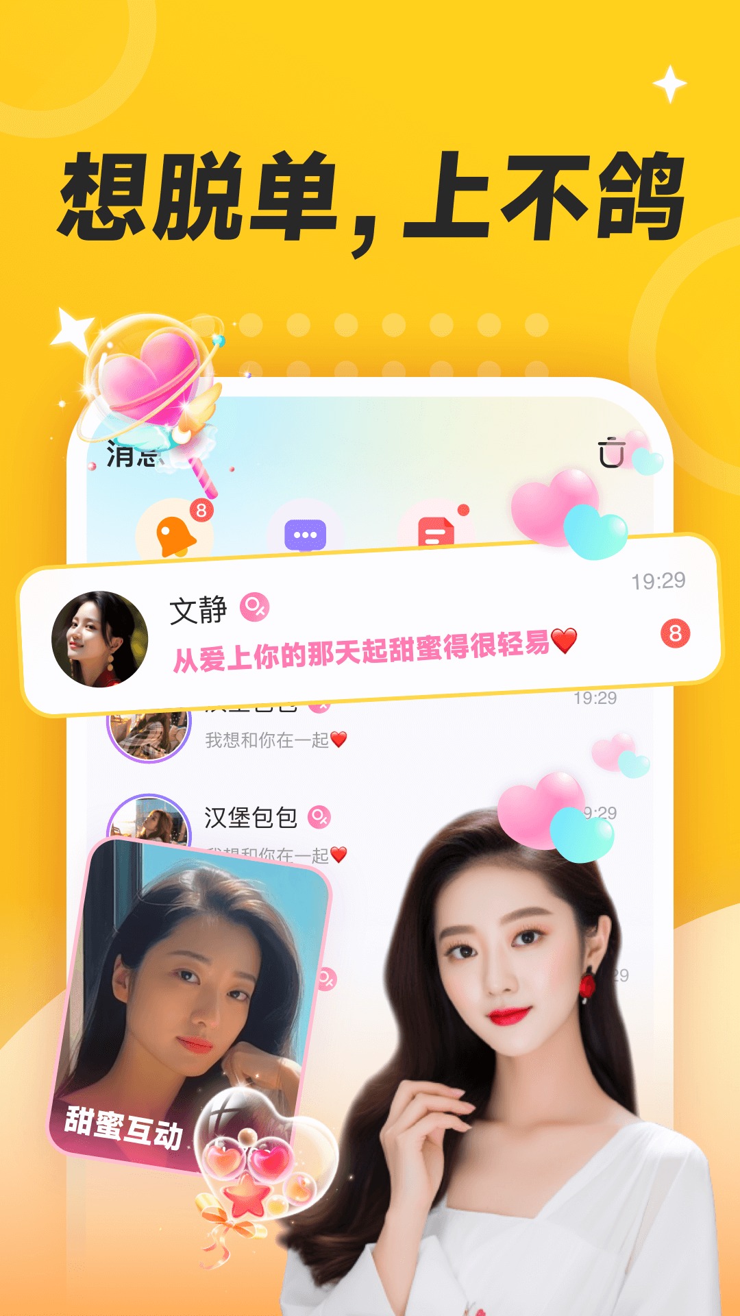 不鸽语音截图2
