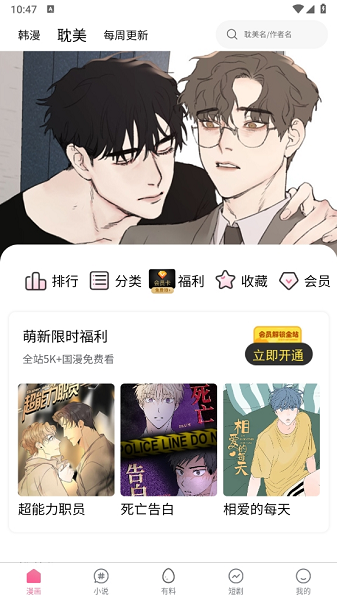 汗汗漫画截图3