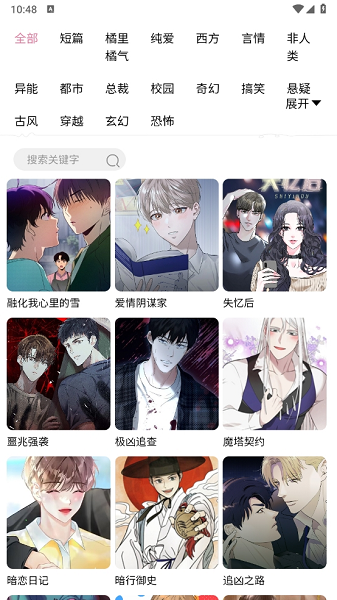 汗汗漫画截图4