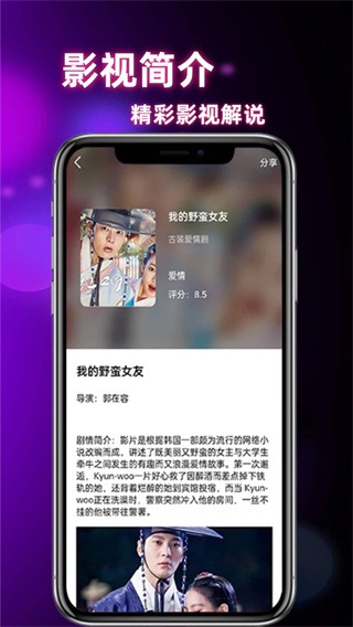 饺子影视截图1