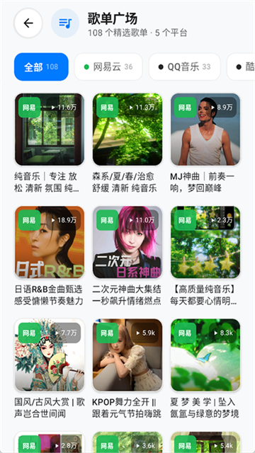 音动音乐截图3