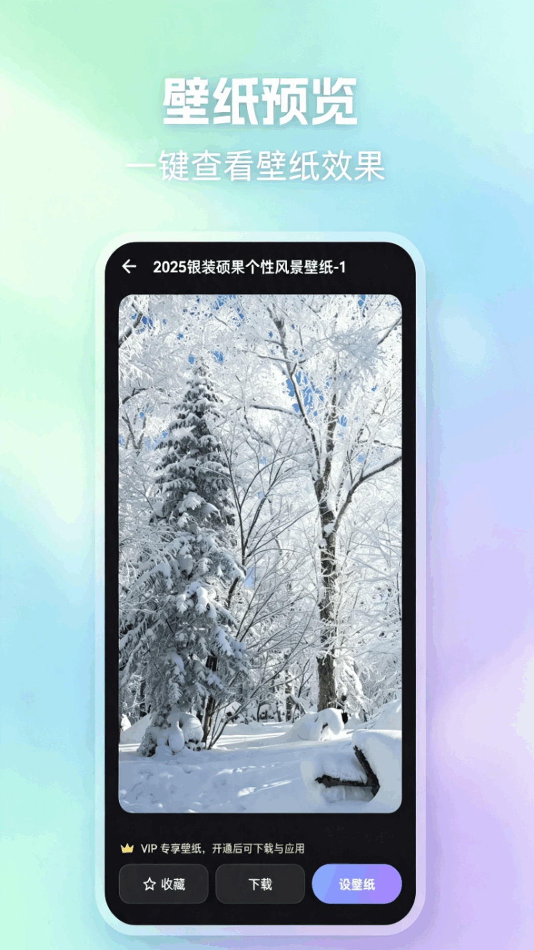 精美主题截图1