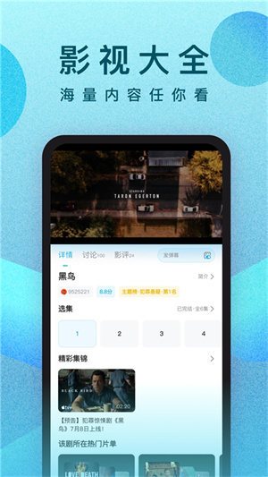 人人影视截图1