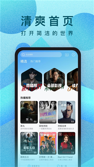 人人影视截图2
