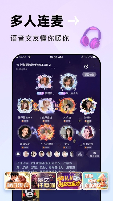 贴贴截图3