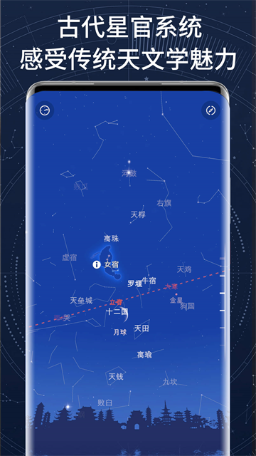 AR星座截图1