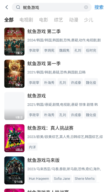 777影视电视版截图1