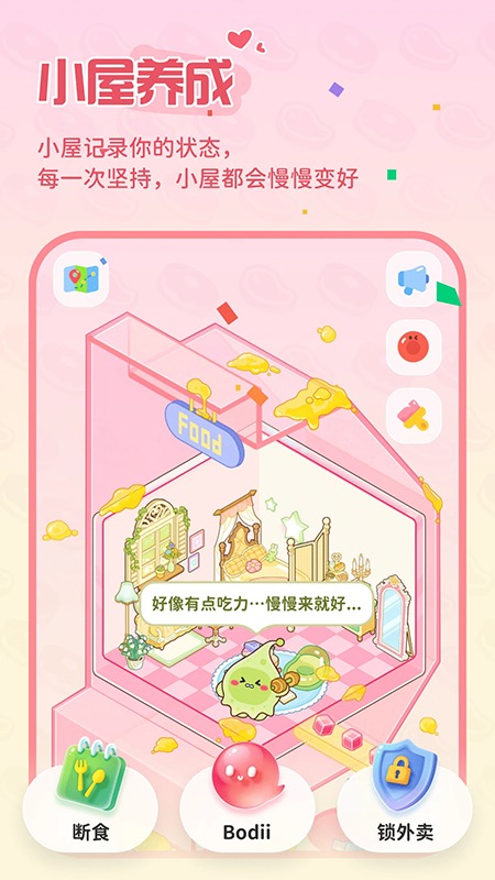 Bodii截图2