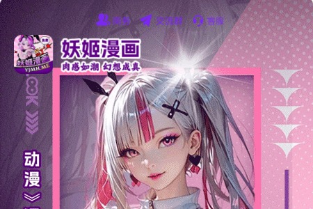 妖姬动漫截图1
