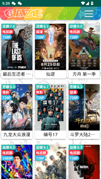老牛影视截图2