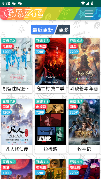 老牛影视截图3