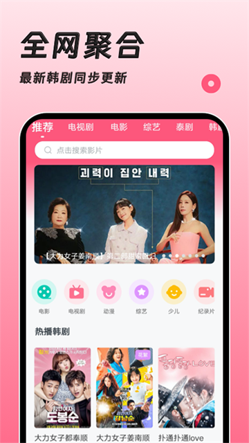 韩剧大全TV截图2