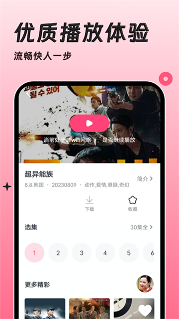 韩剧大全TV截图4