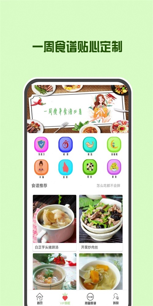 辟谷轻断食减肥截图2