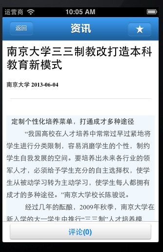 高考通截图2