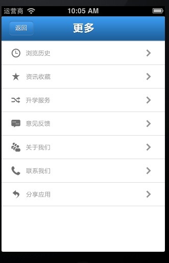 高考通截图3