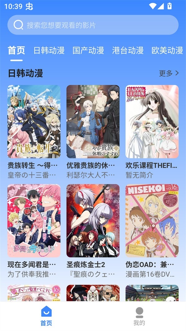 桃桃动漫截图1