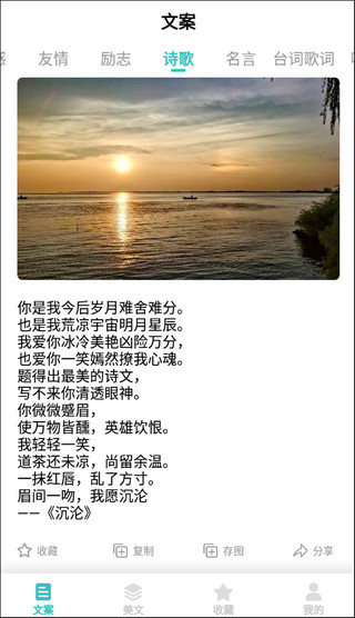 文案素材截图1