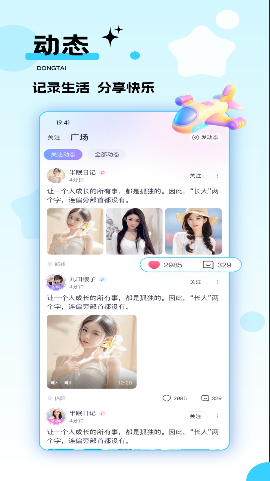 心动热播截图1