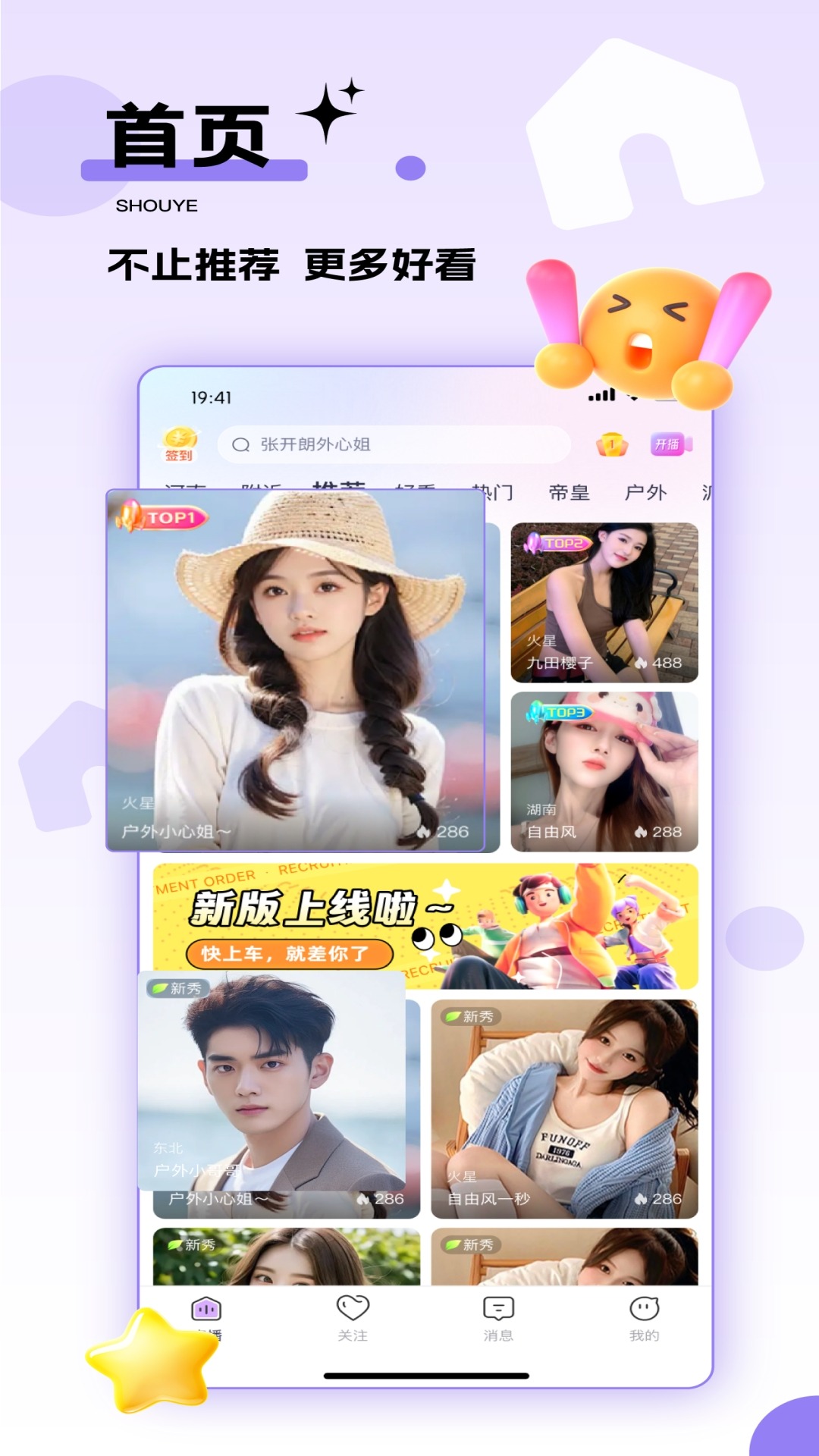 心动热播截图3
