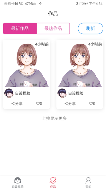 自设捏脸截图1