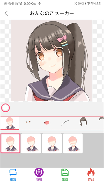 自设捏脸截图4
