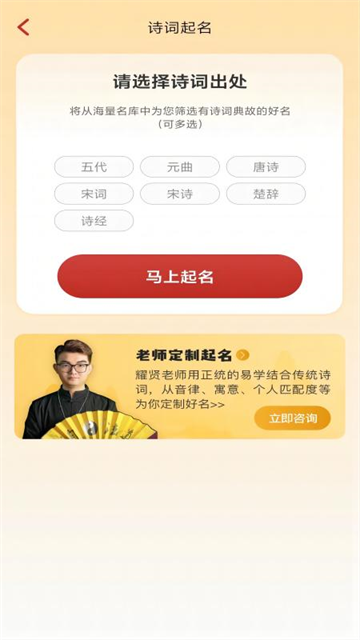 诗词起名截图3