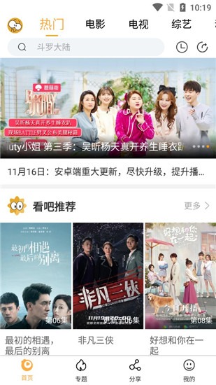看吧影视截图1
