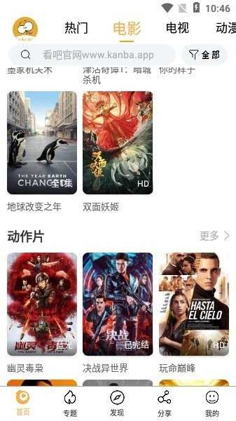 看吧影视截图2