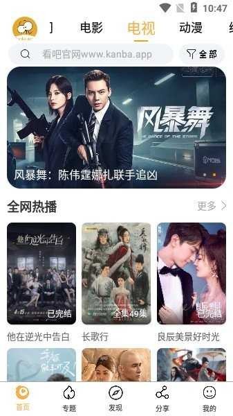 看吧影视截图3