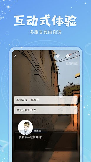 克拉有读截图1