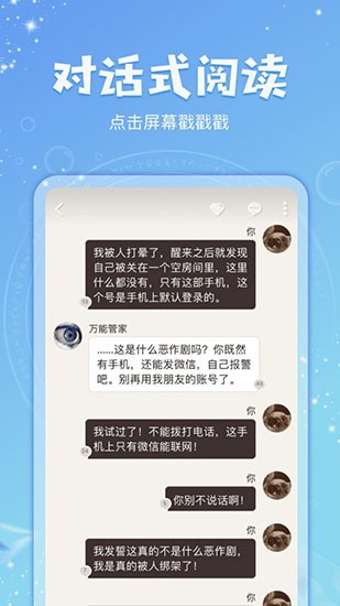 克拉有读截图2