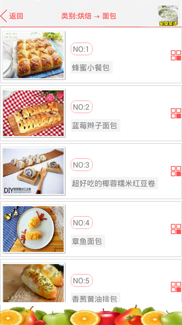 家常菜谱大全截图2