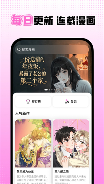 沙发漫画截图2