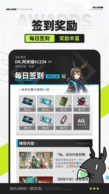 森空岛截图1