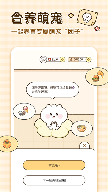 卡普喔截图3