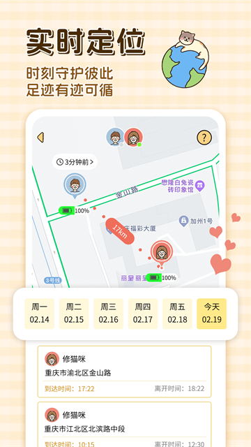 卡普喔截图4