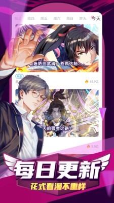 快找漫画截图1