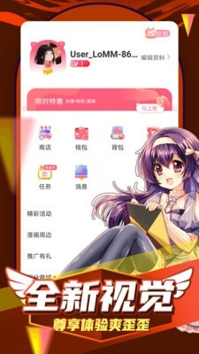 快找漫画截图2