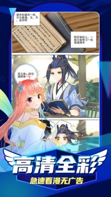 快找漫画截图3